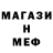 МЕТАДОН кристалл Sombrio Lord