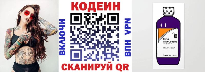 как найти закладки  Рудня  KRAKEN зеркало  Codein Purple Drank 