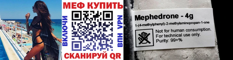 МЕФ mephedrone  Рудня 